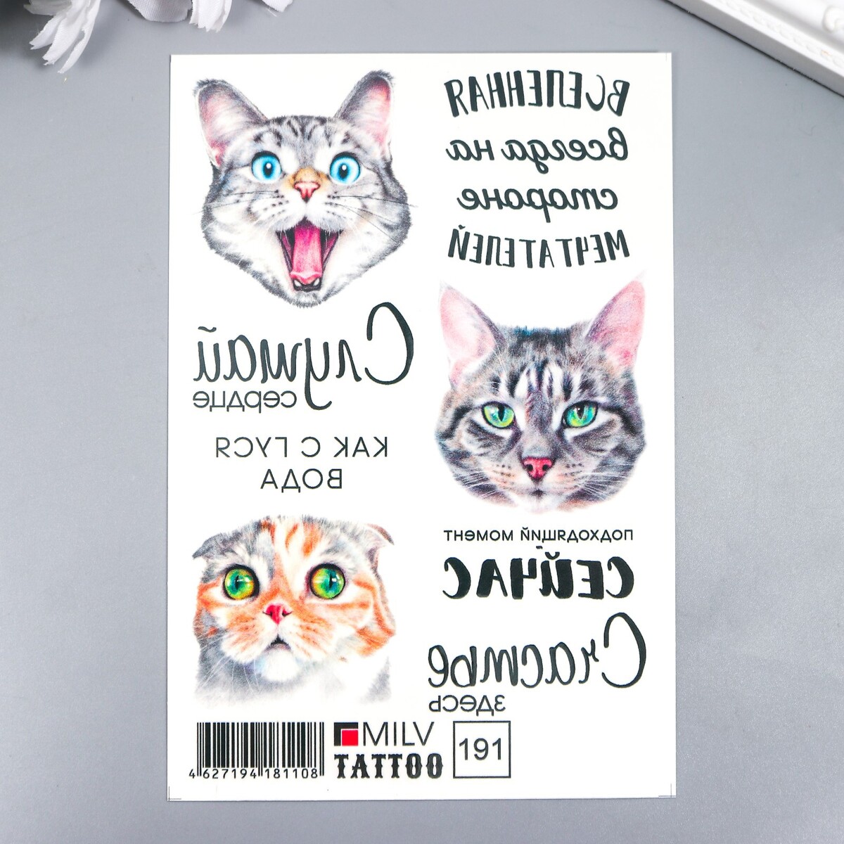 

Татуировка на тело