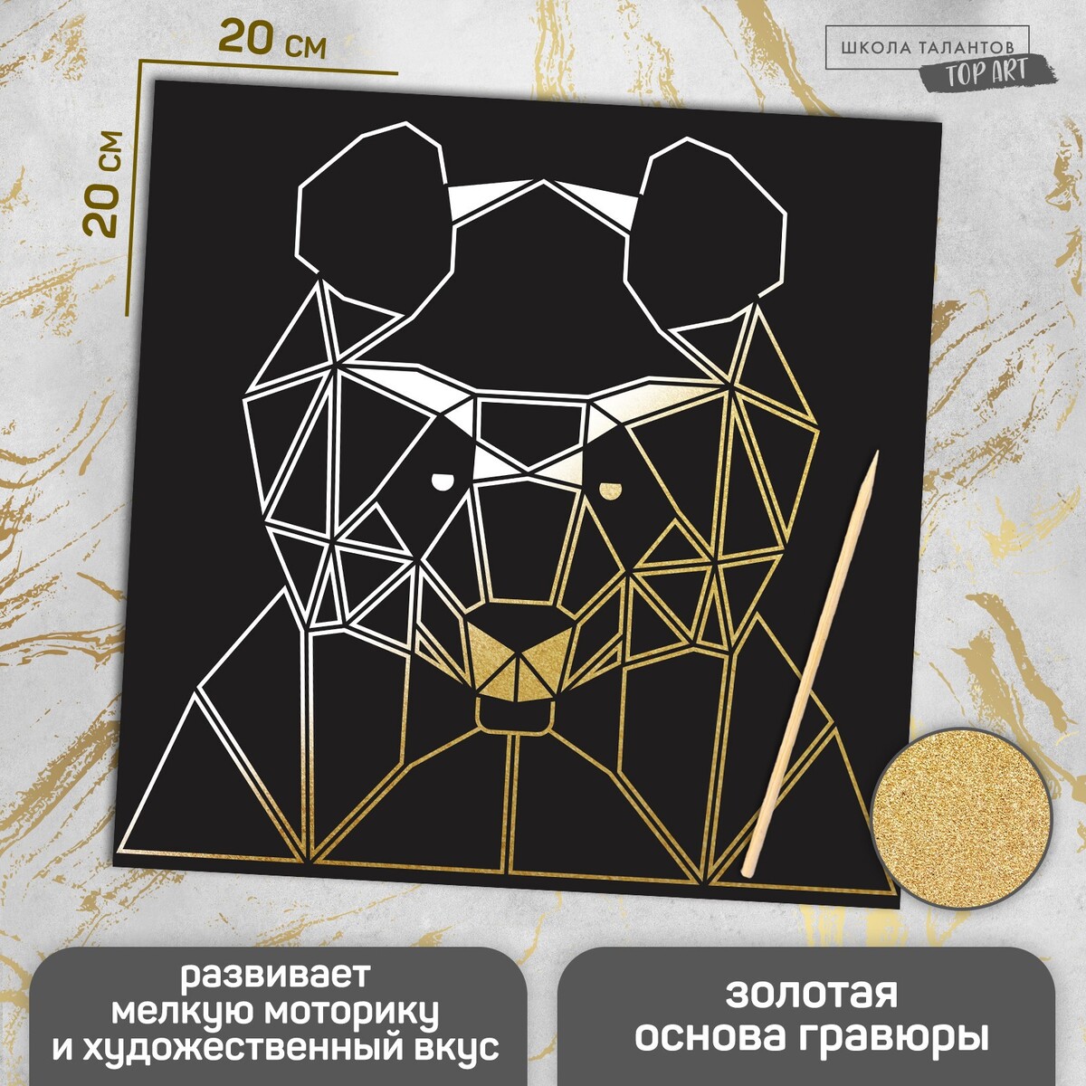 

Гравюра