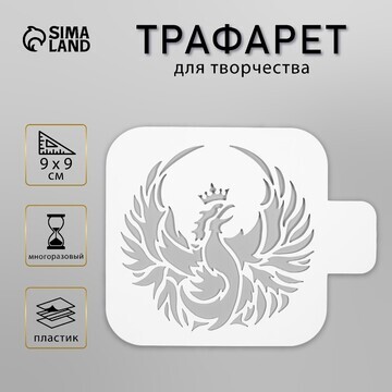 Трафарет пластиковый для татуировки