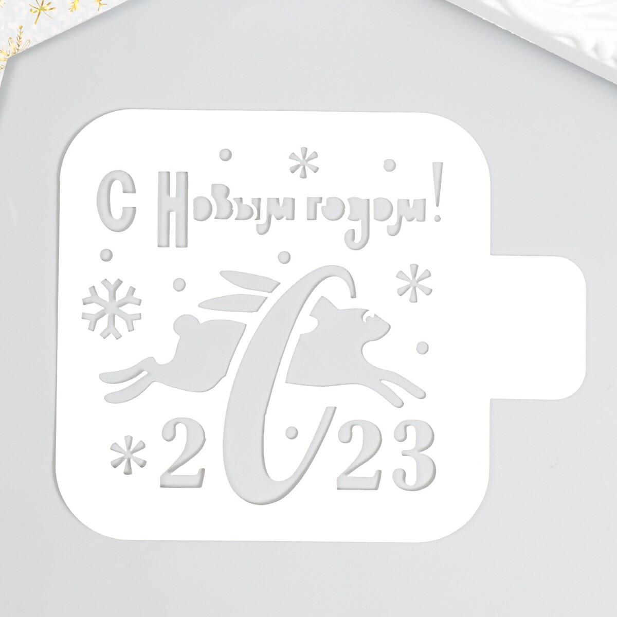 

Трафарет