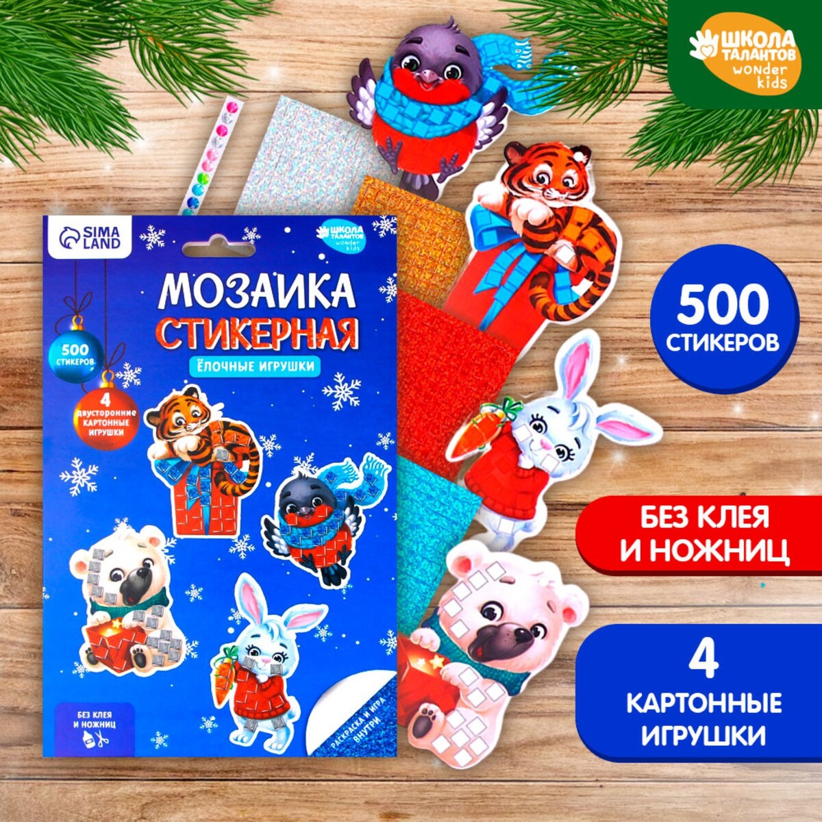 

Мозаика стикерная форменная