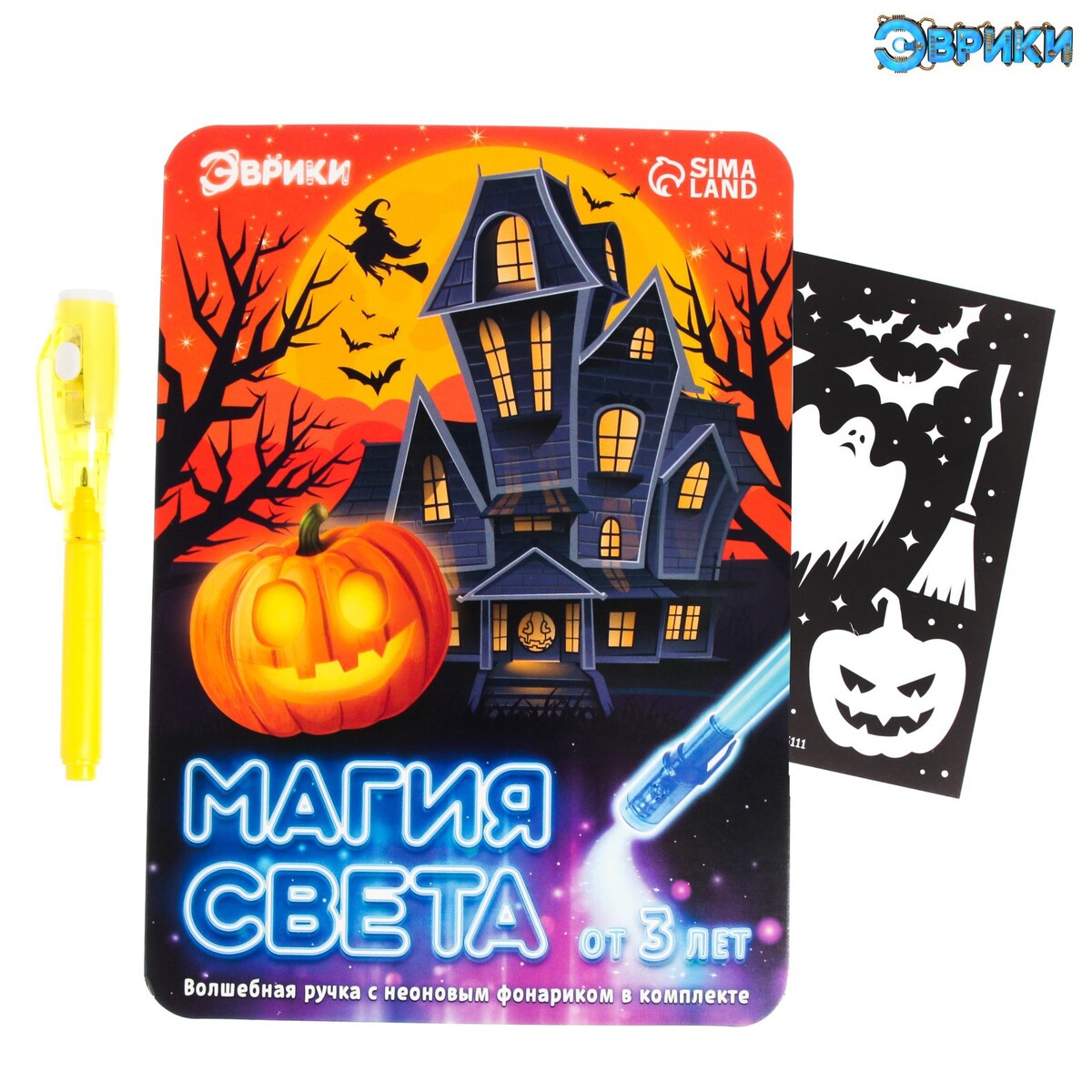 

Набор для рисования светом