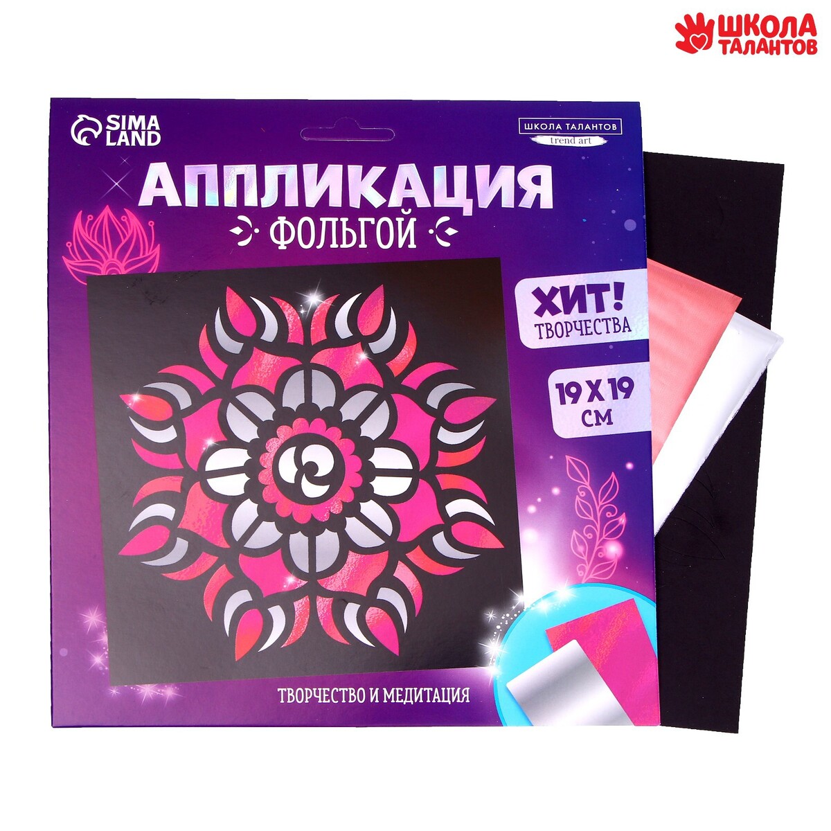 

Аппликация фольгой