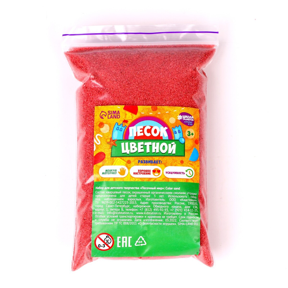

Песок для детского творчества color sand, розовый 500 г