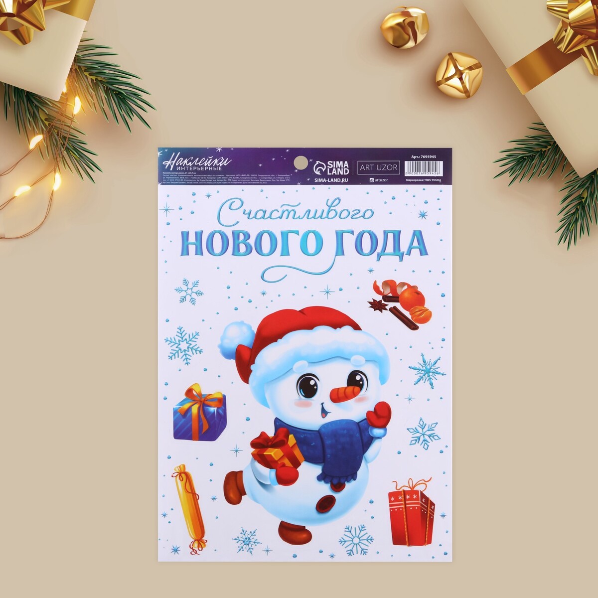 

Наклейка интерьерная