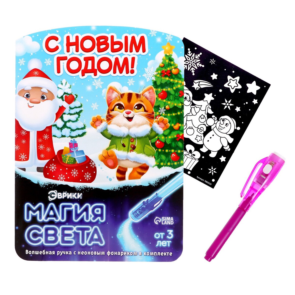 

Набор для рисования светом