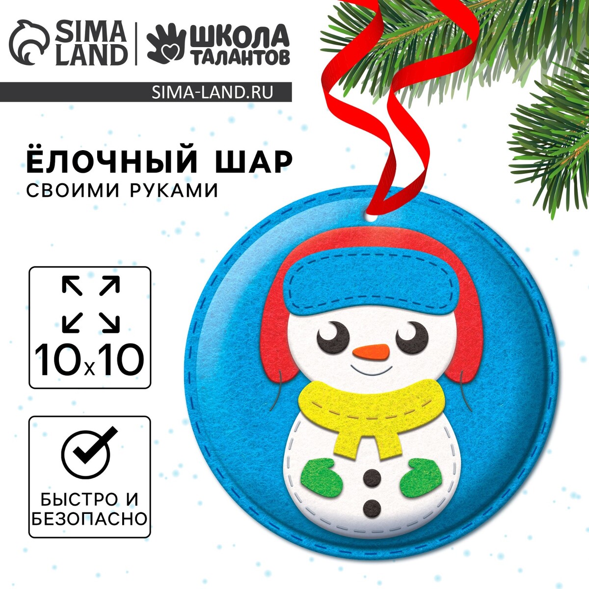 

Ёлочный шар своими руками на новый год, Голубой