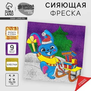 Сияющая фреска на новый год