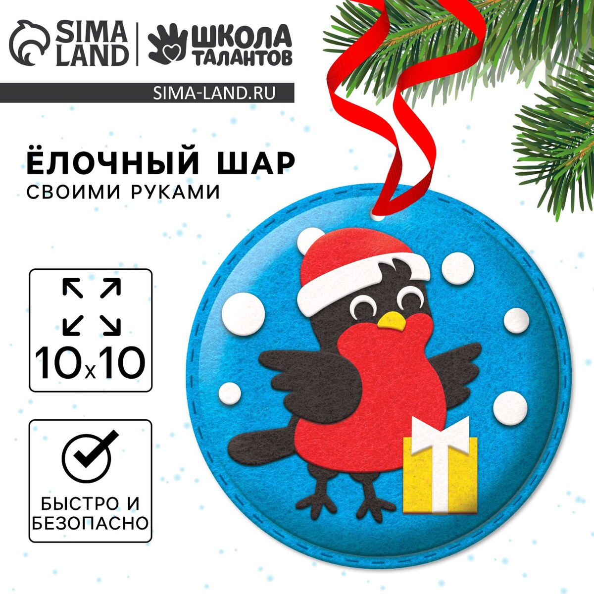 

Ёлочный шар своими руками на новый год