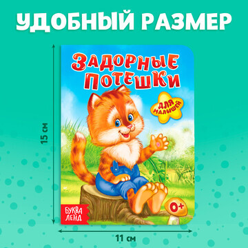 Книга картонная