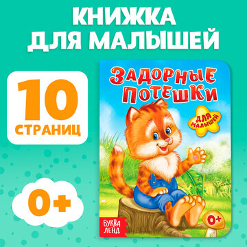 Книга картонная