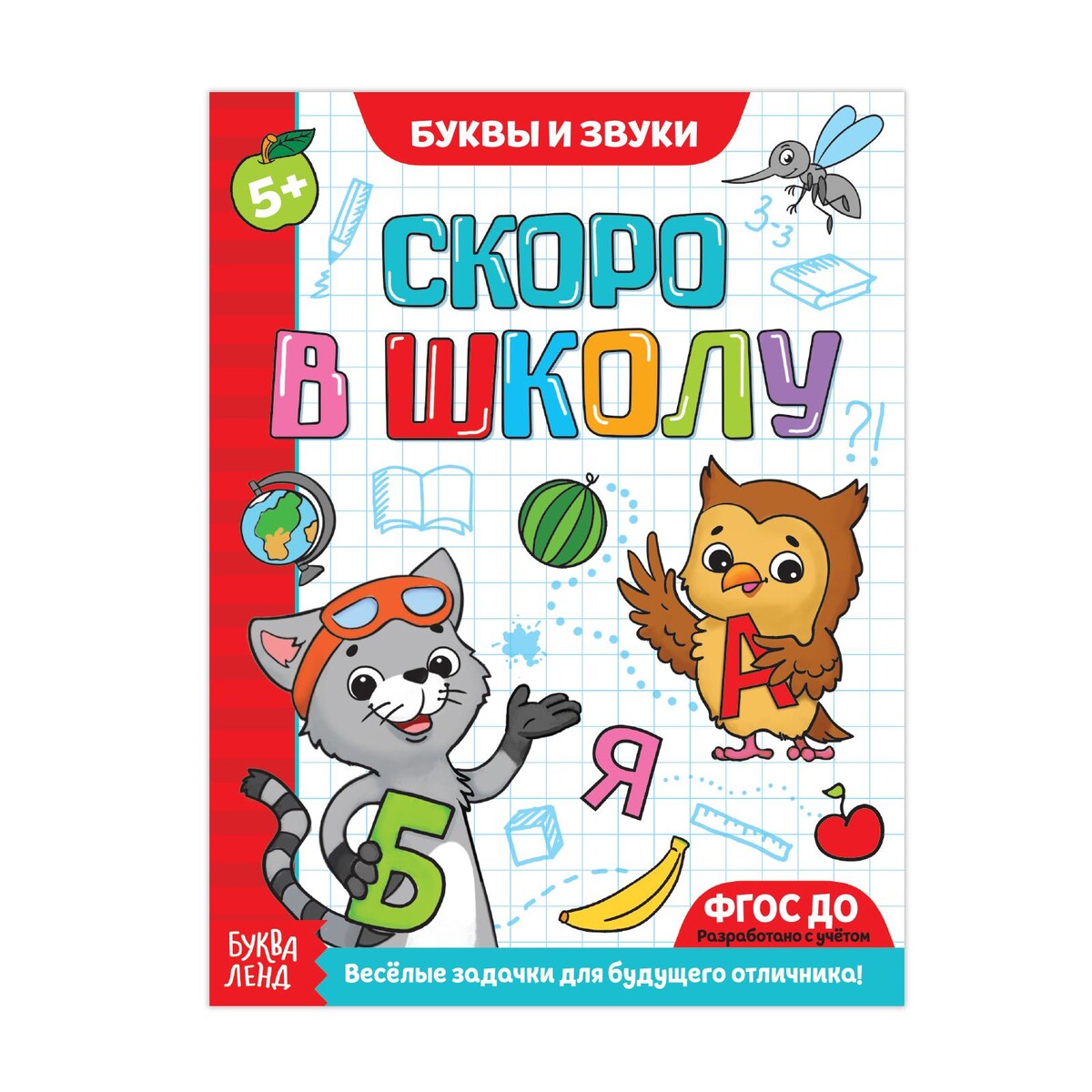 

Обучающая книга