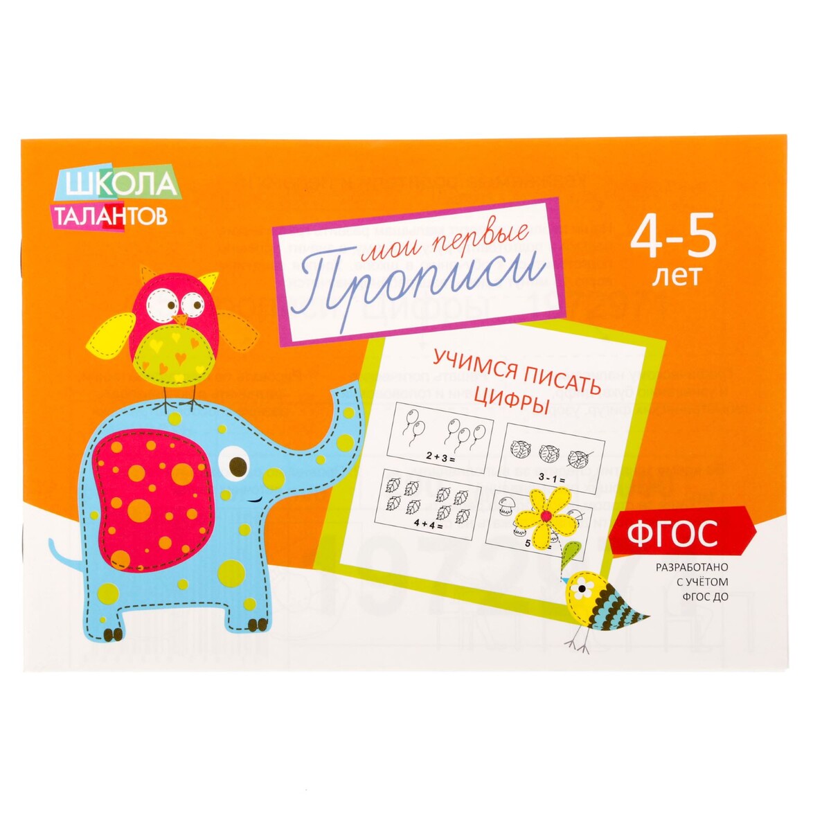 

Прописи