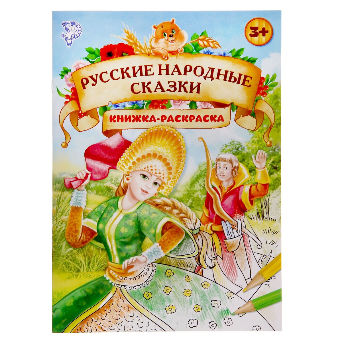 

Раскраска