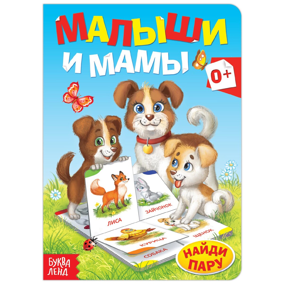 

Книга картонная