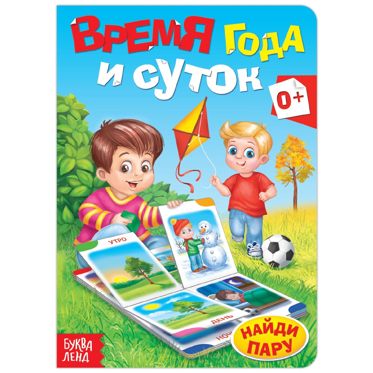 фото Книга картонная буква-ленд