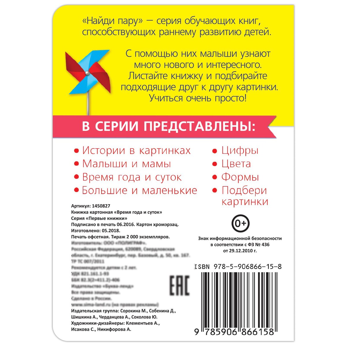 фото Книга картонная буква-ленд
