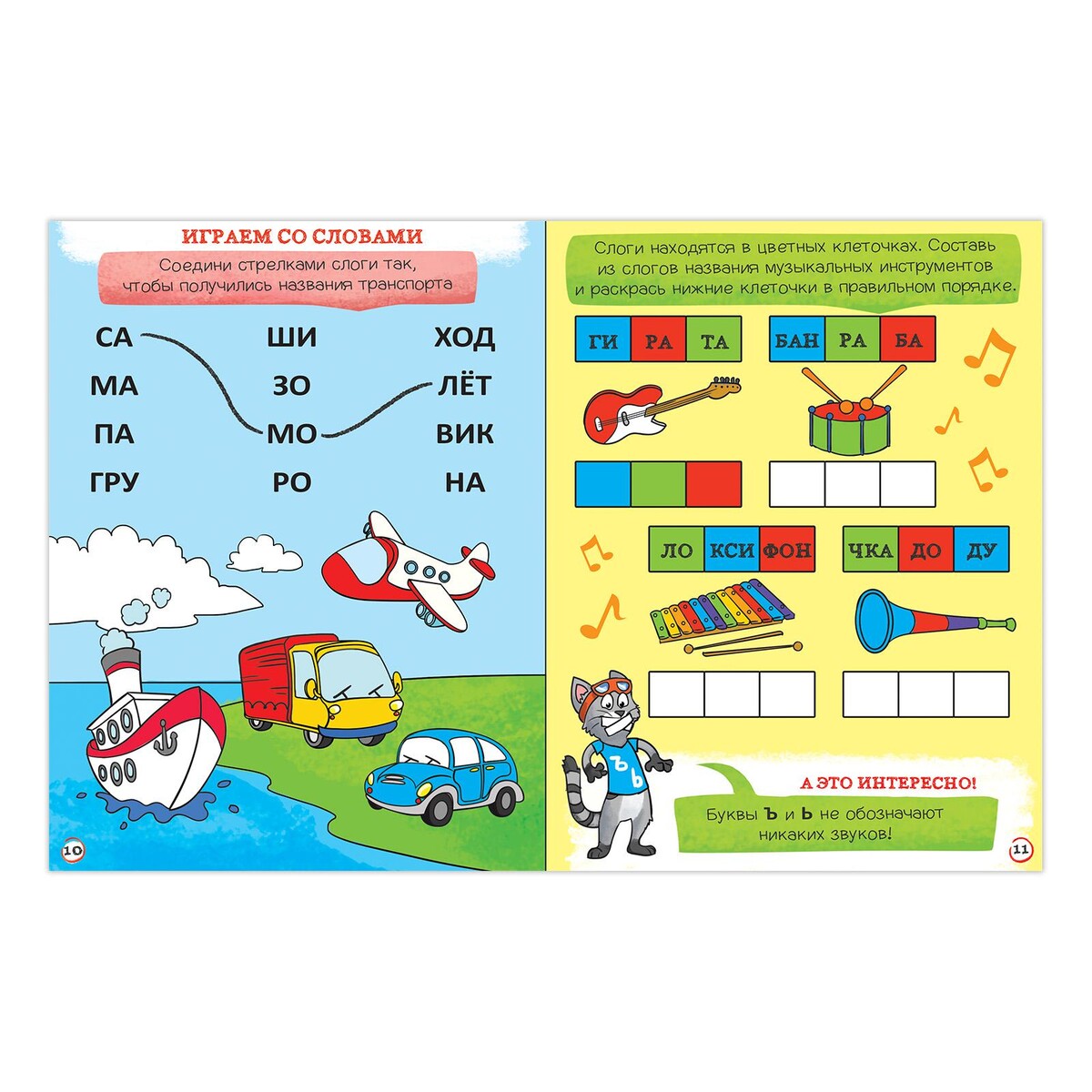 упражнения для чтения по слогам для дошкольников. соединить стрелкой слово с картинкой. соедини слог и картинку. прочитай слова. 1 слог картинка.