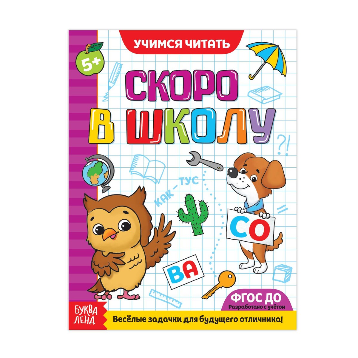 

Обучающая книга