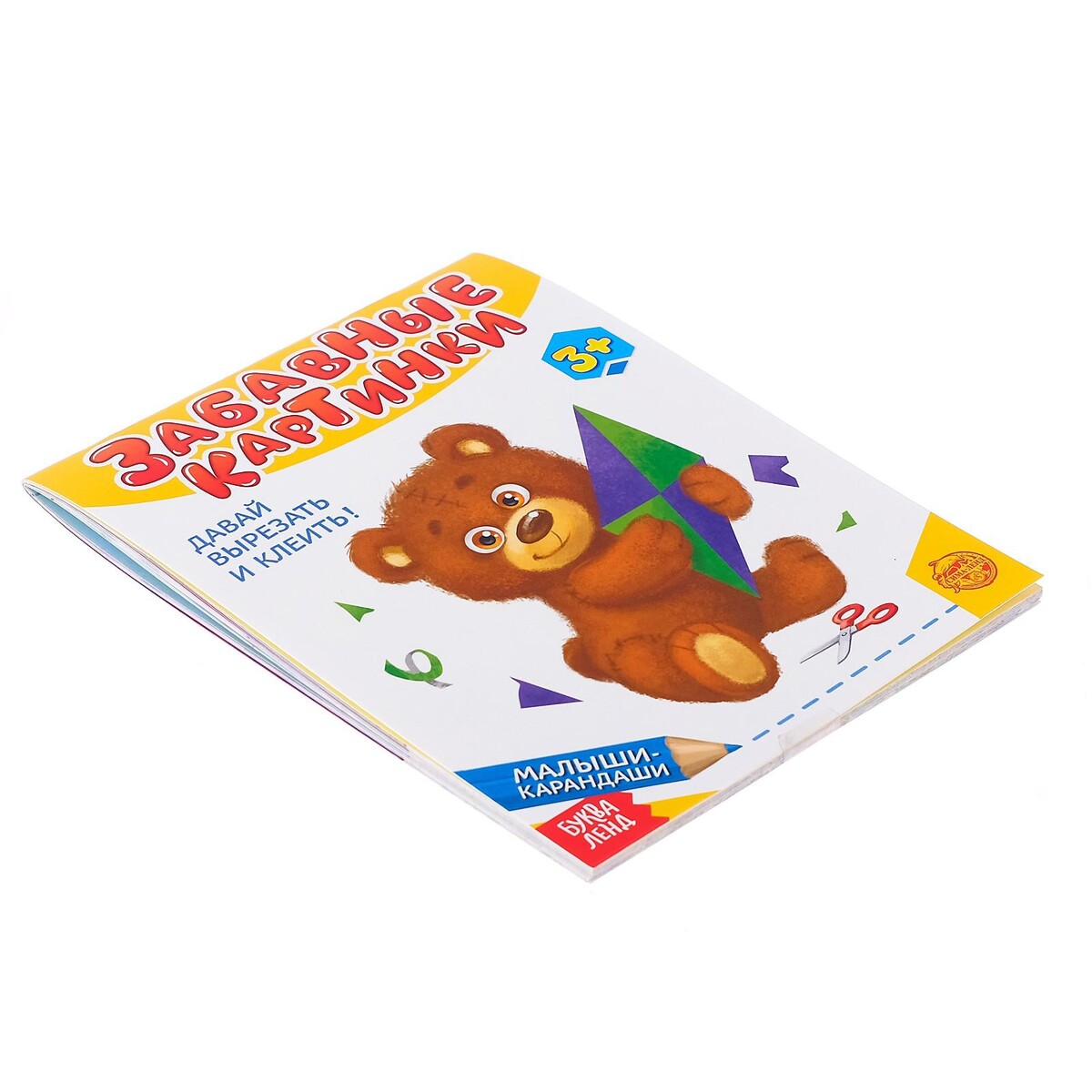 фото Развивающая книга буква-ленд