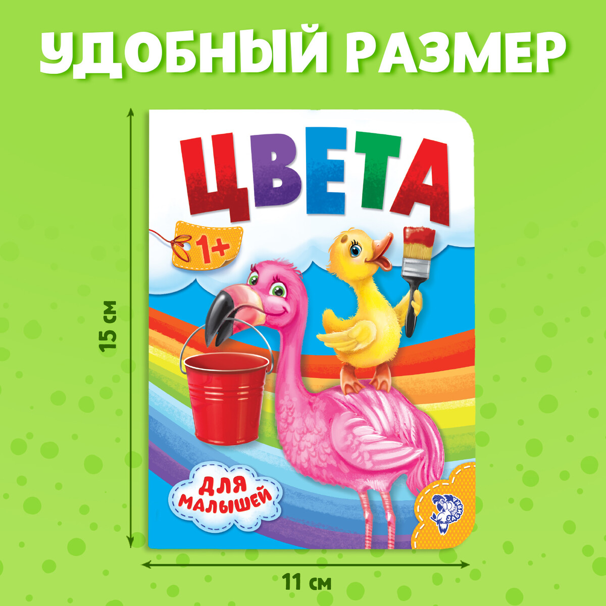 

Книга картонная, Разноцветный
