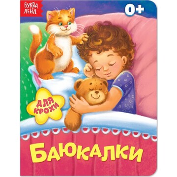 Книга картонная