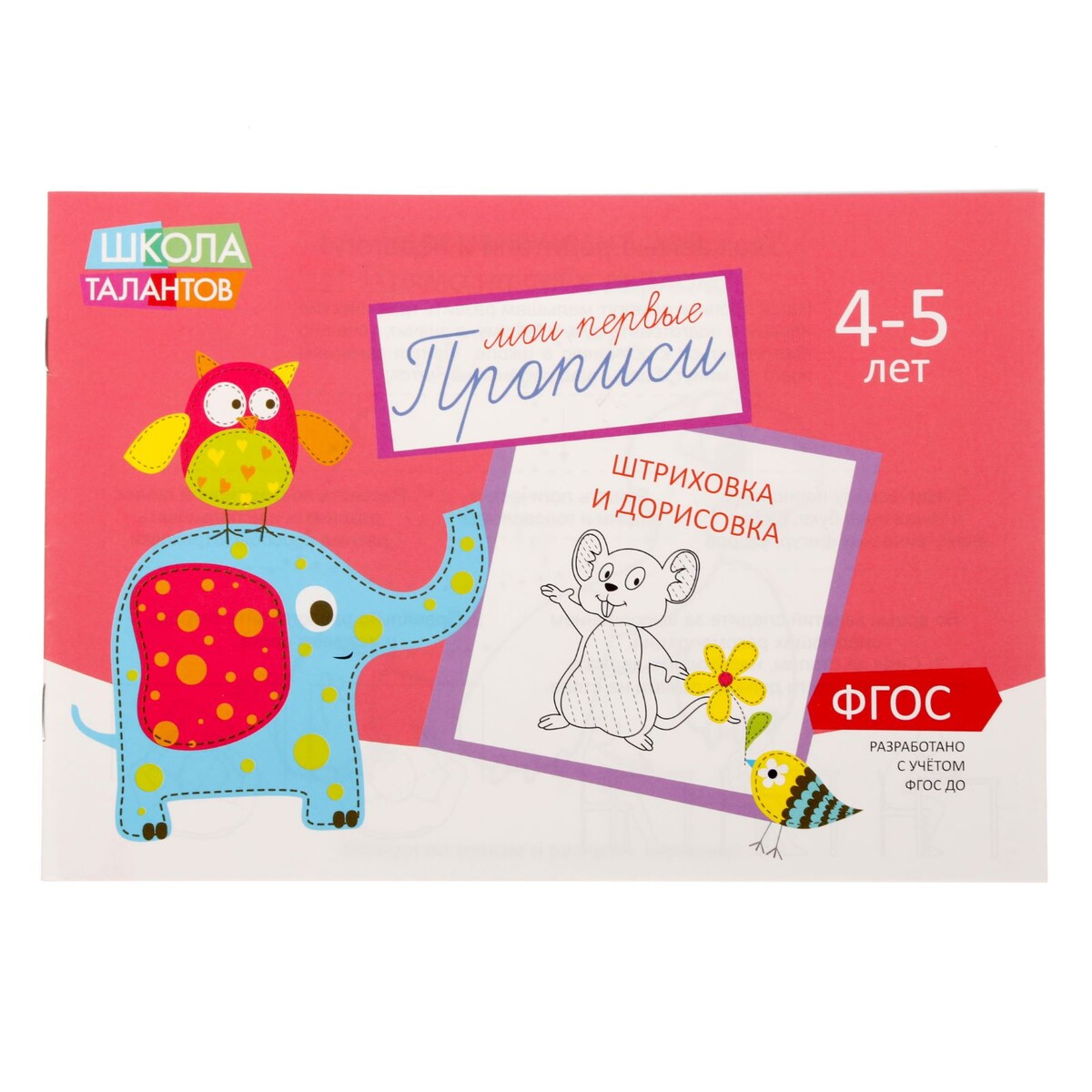 

Прописи