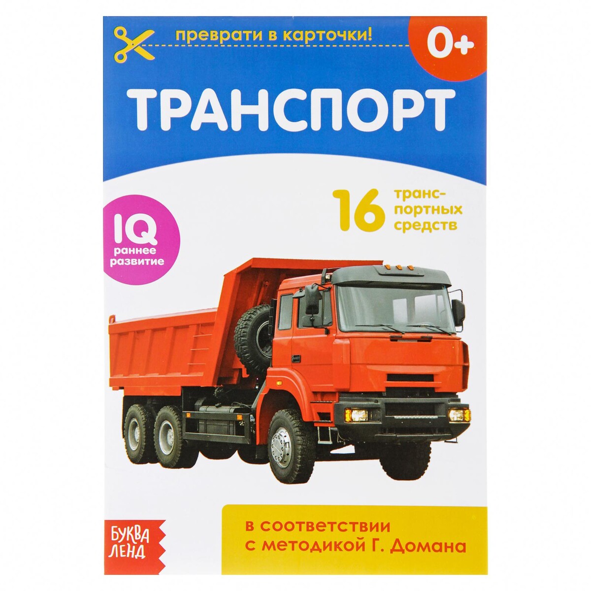 

Обучающая книжка по методике г. домана