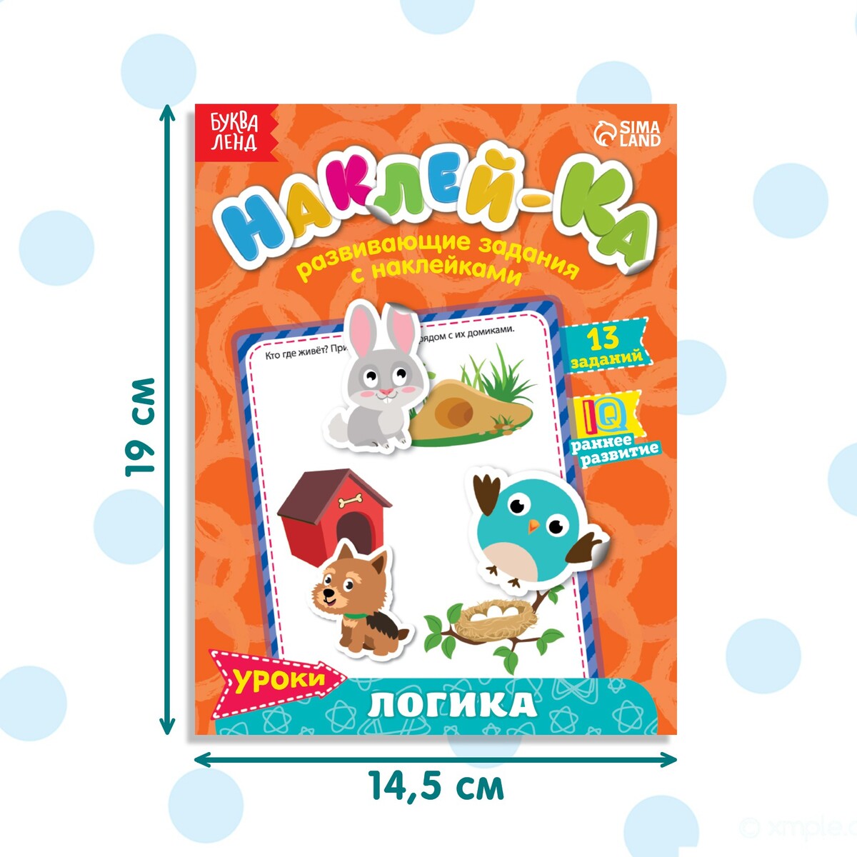 

Наклейки обучающие, Разноцветный