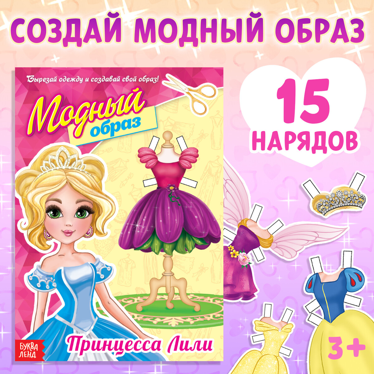 Книга куколка бумажная бумажная принцесса роман