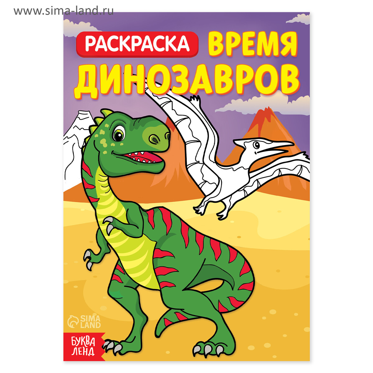 

Раскраска