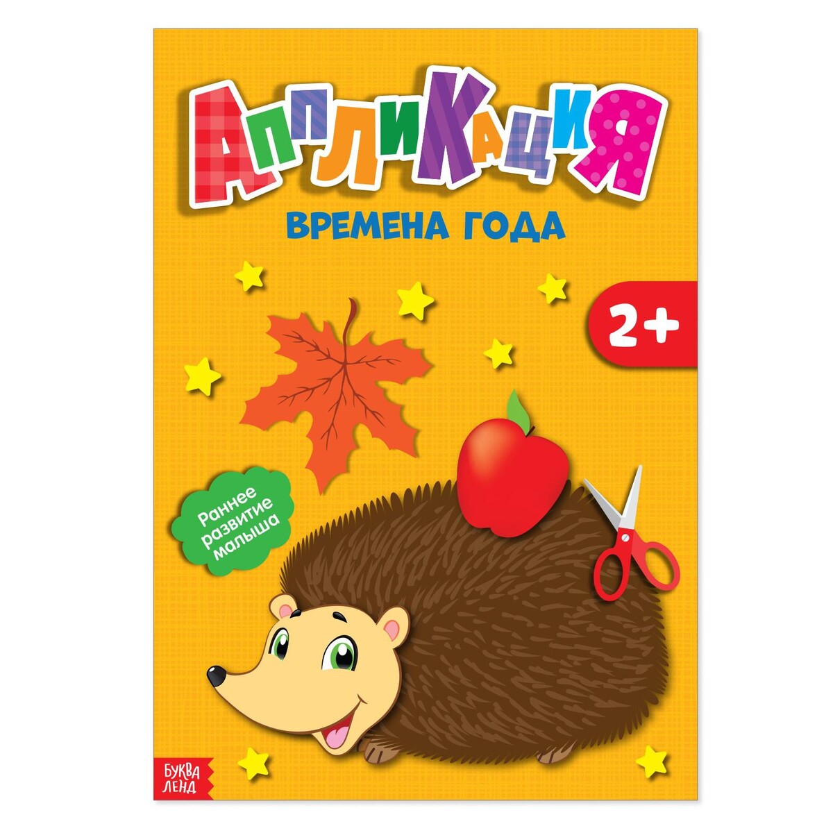 

Аппликации