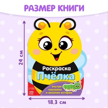 Раскраска для малышей