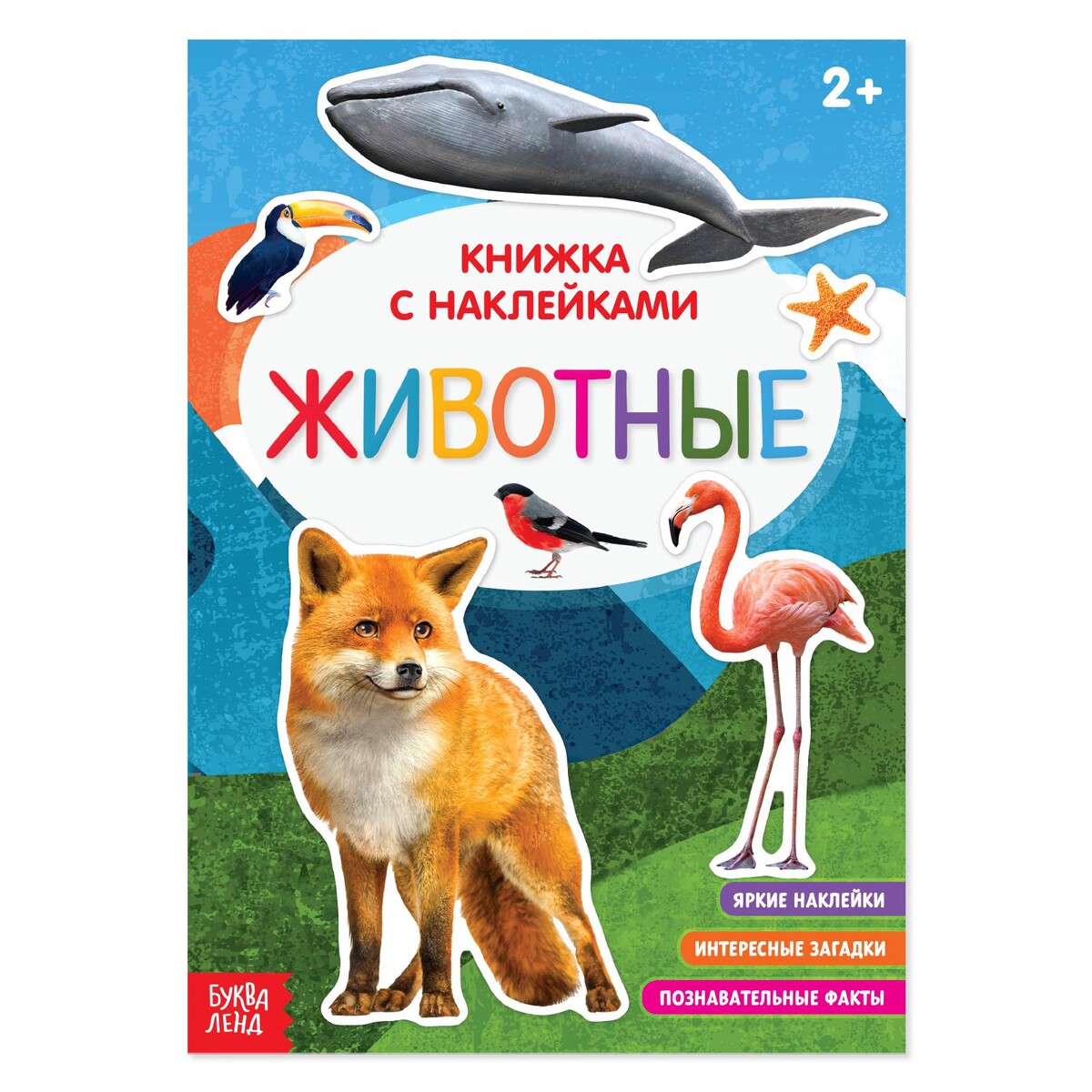 

Наклейки, Разноцветный