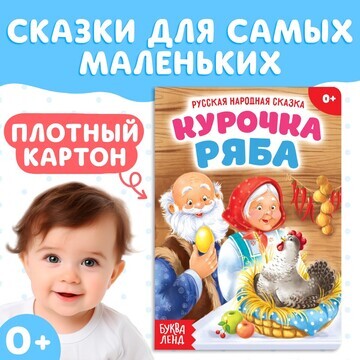 Русская народная сказка