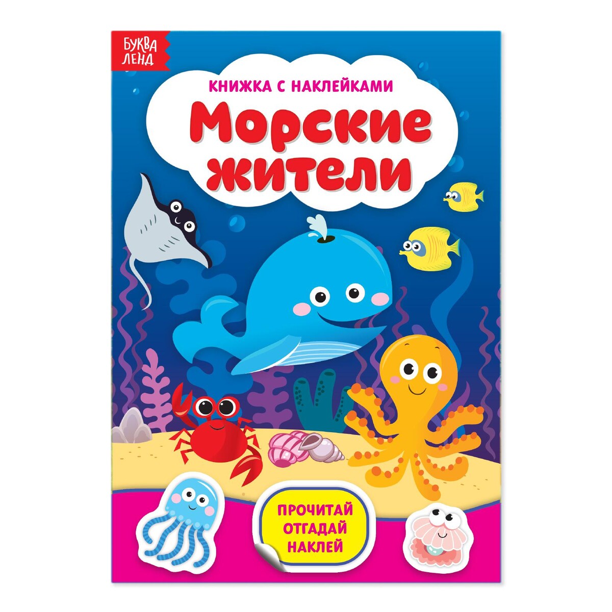 

Наклейки, Разноцветный