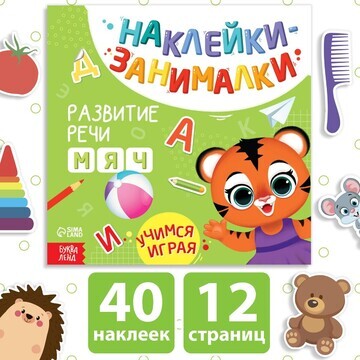 Книга с наклейками