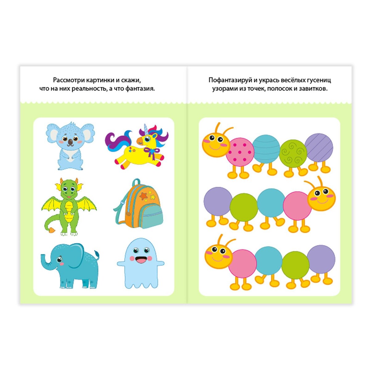 

Блокнот с заданиями, Разноцветный