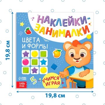 Книжка с наклейками