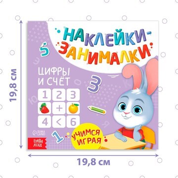 Книжка с наклейками