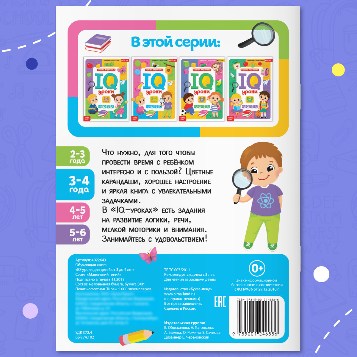 фото Обучающая книга буква-ленд