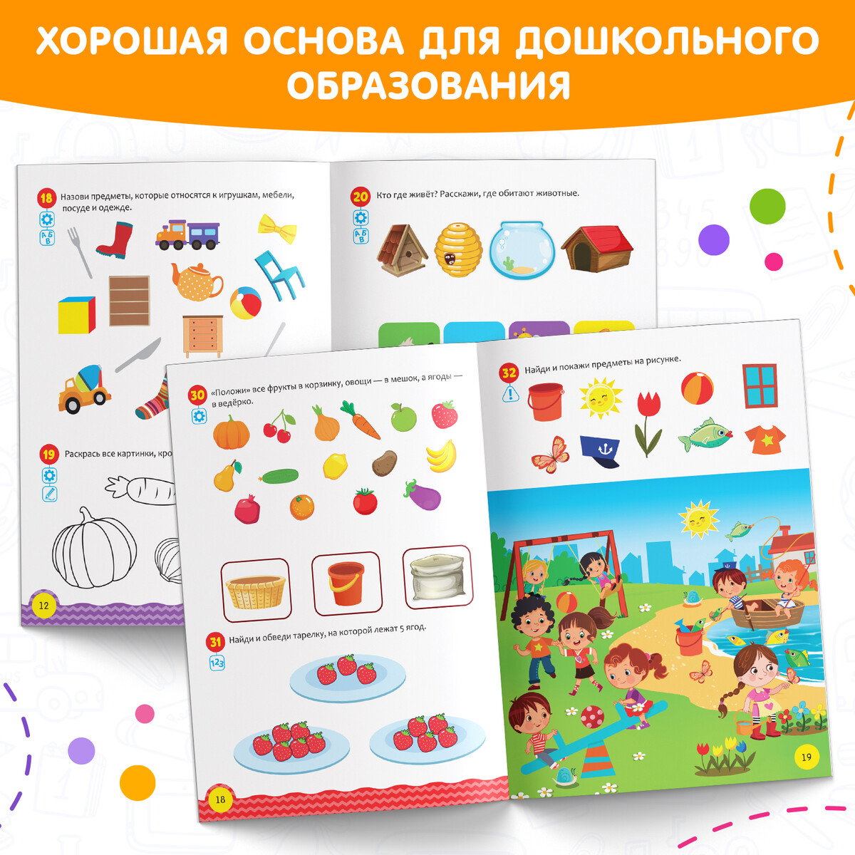 фото Обучающая книга буква-ленд