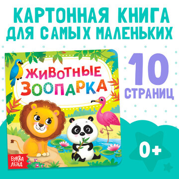 Картонная книга