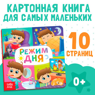 Картонная книга