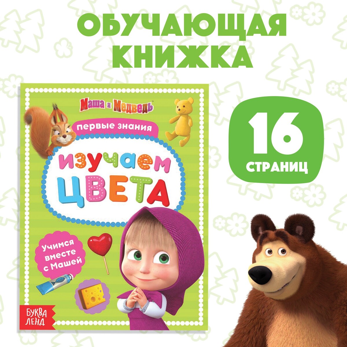 

Книга обучающая