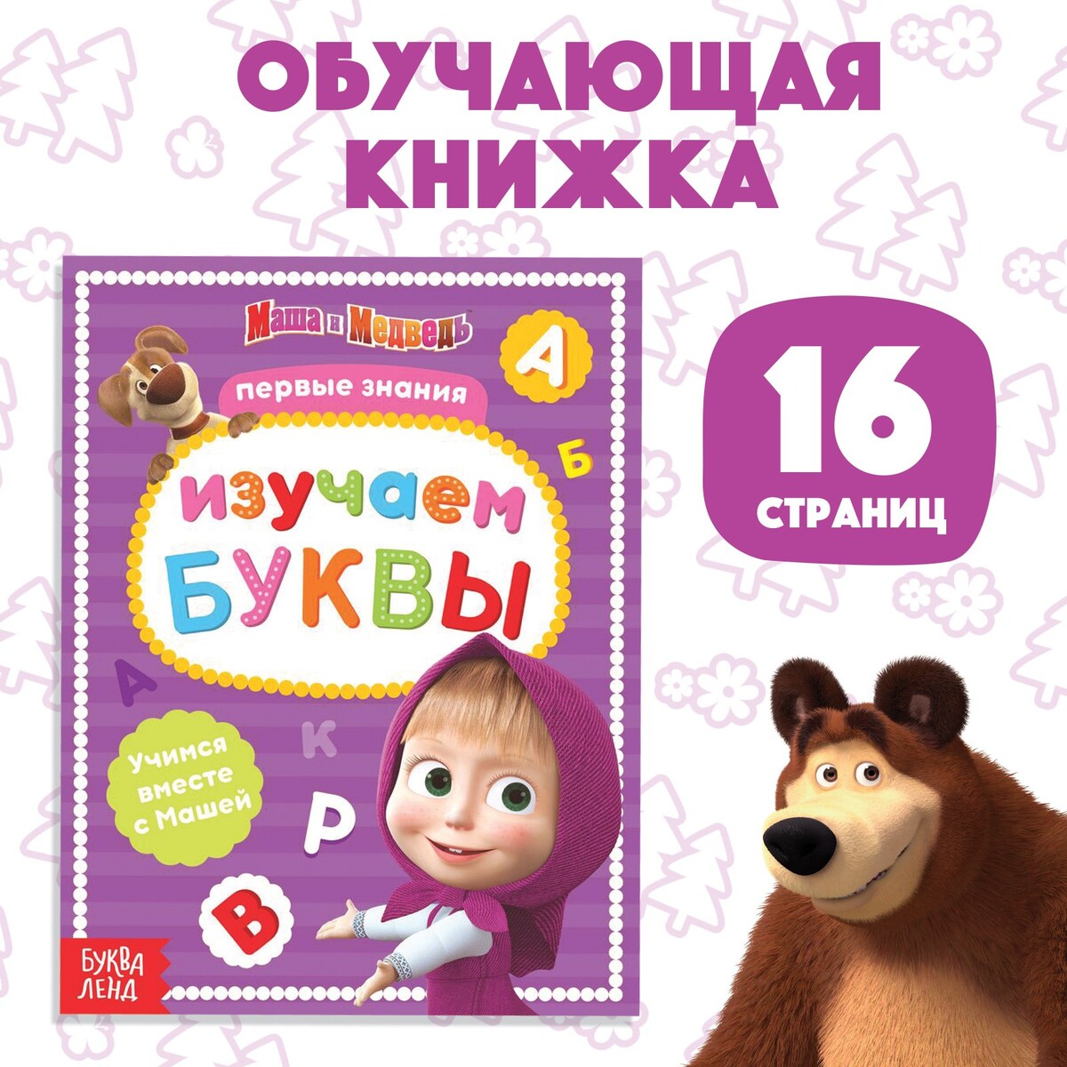 

Книга обучающая