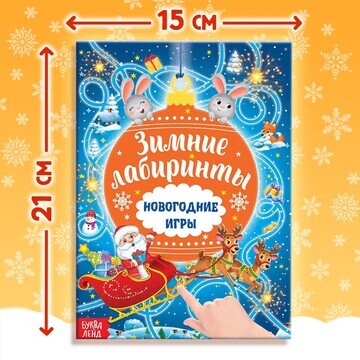 Книга с заданиями