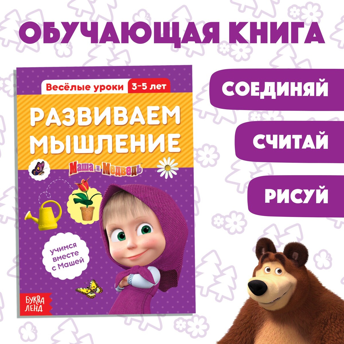 

Обучающая книга