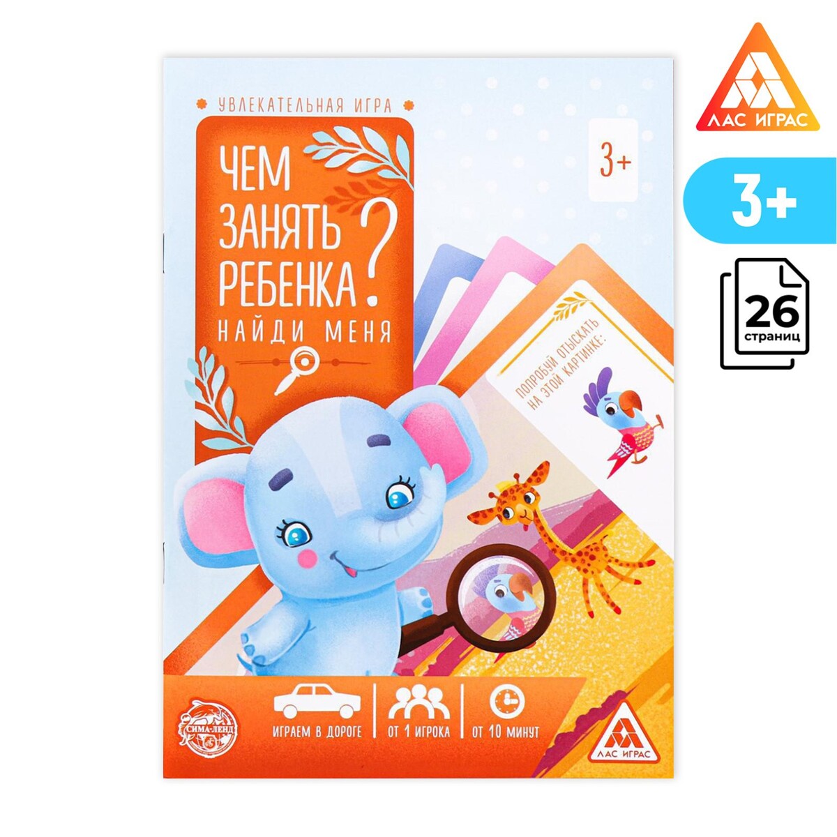 

Развивающая книга-игра, Разноцветный