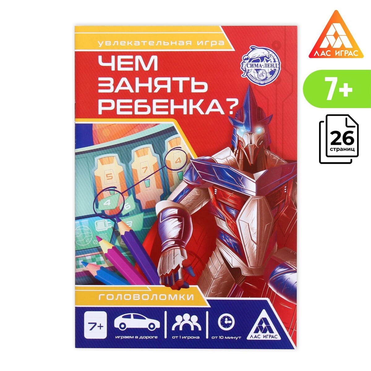 

Развивающая книга-игра